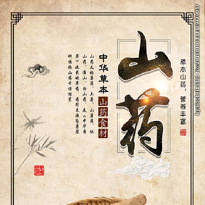 河北慧农精品山药合作社