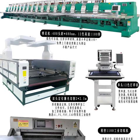 义乌市半格文化用品厂