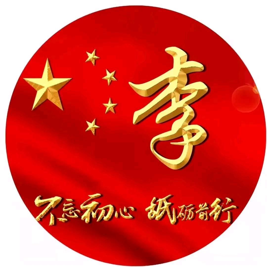 ꧁与李同行꧂