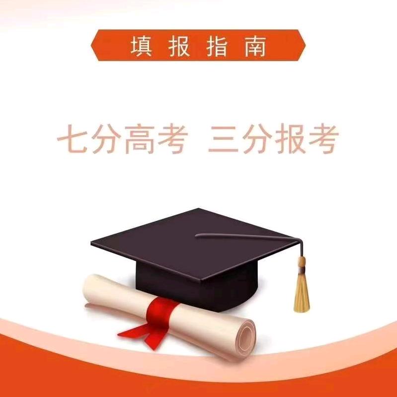 陈老师讲高考志愿填报