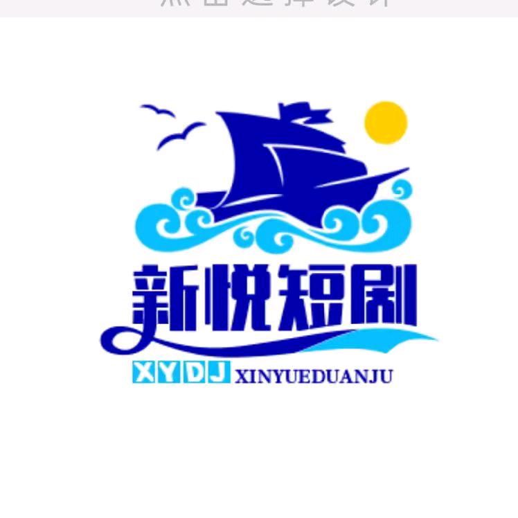 新悦剧场