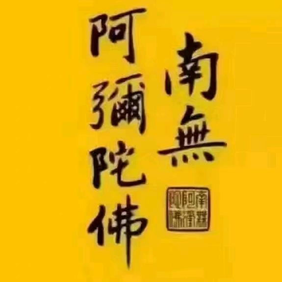 七喜佛具用品