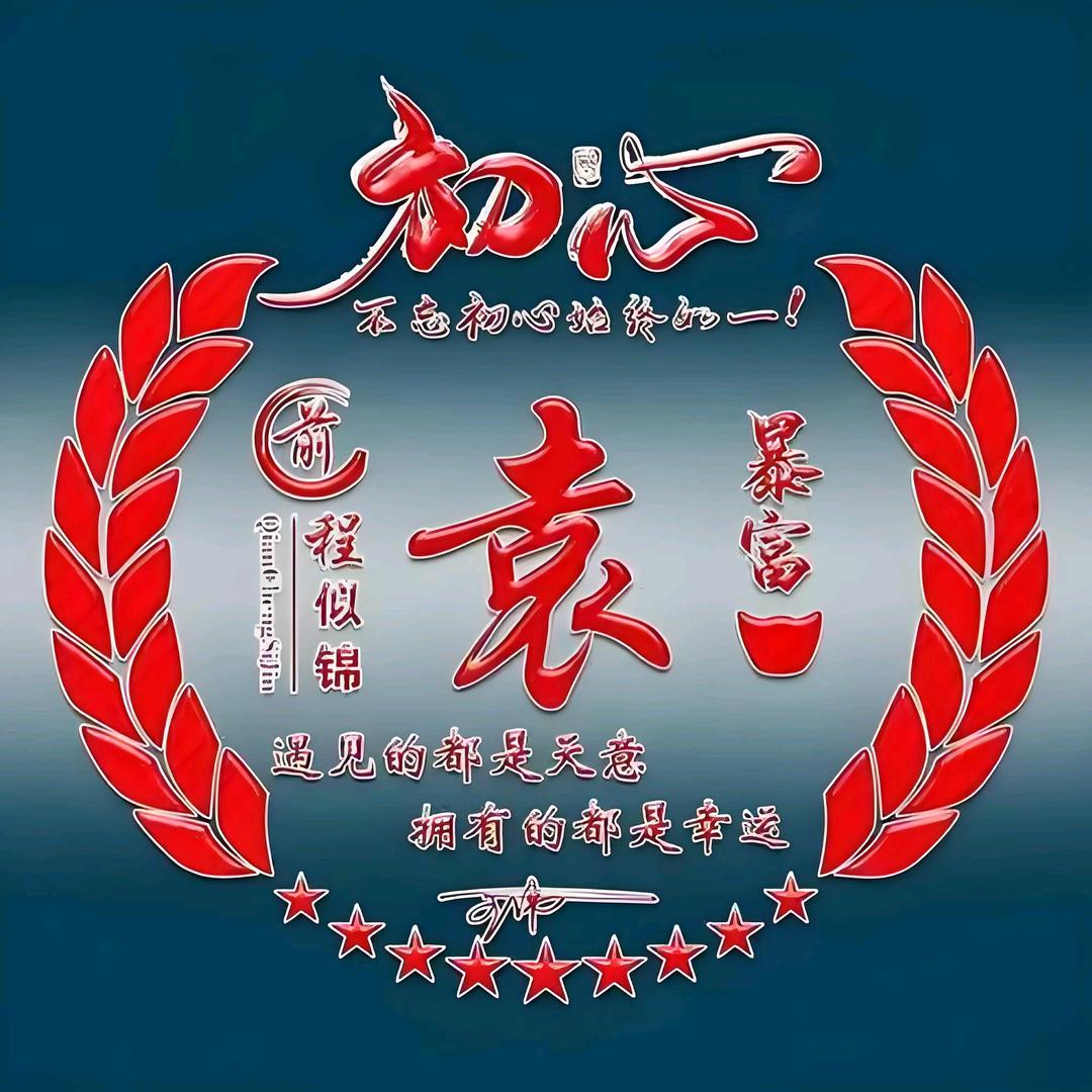 公园一号西门小袁站街串（鲜肉现串）
