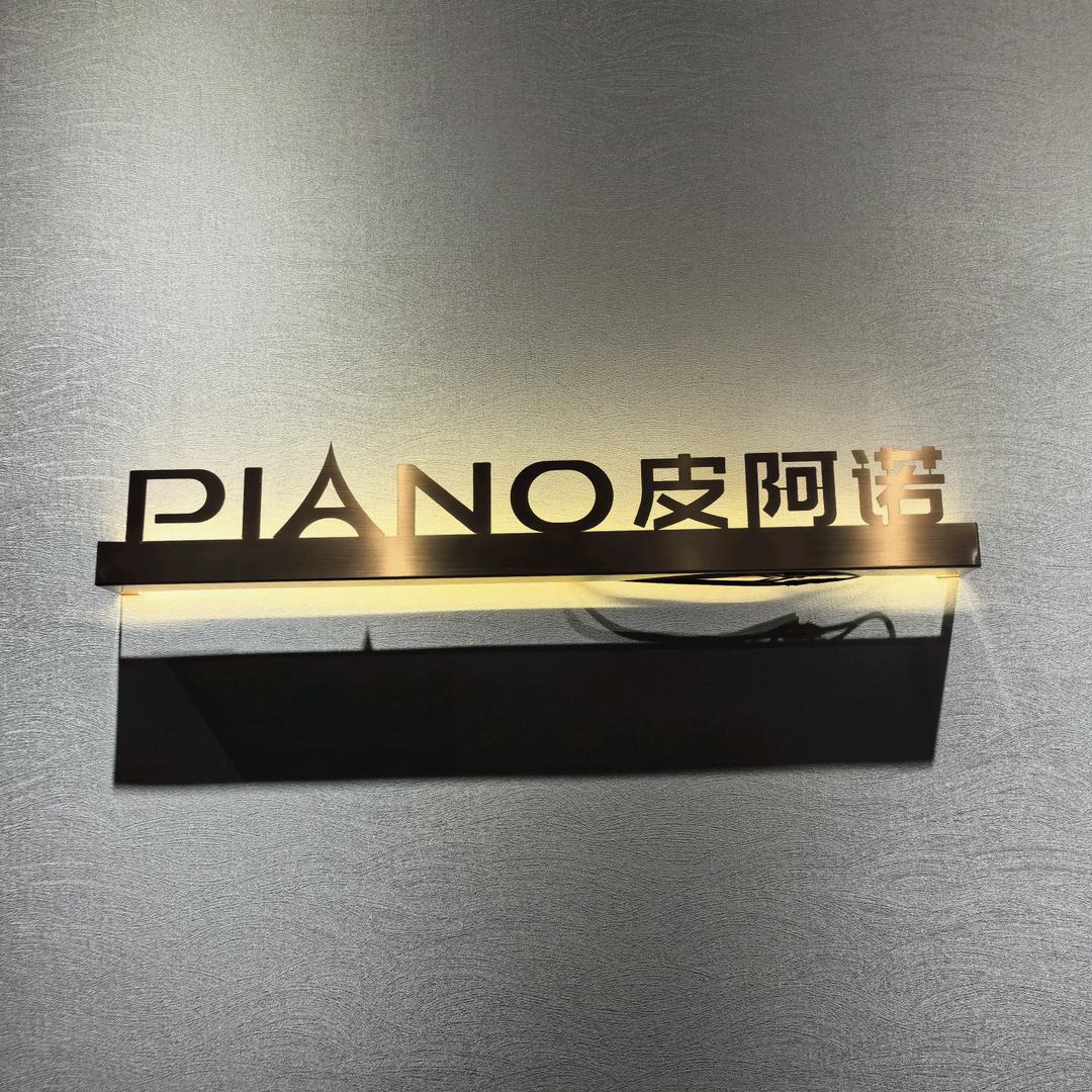 遂昌高端全屋定制—皮阿诺