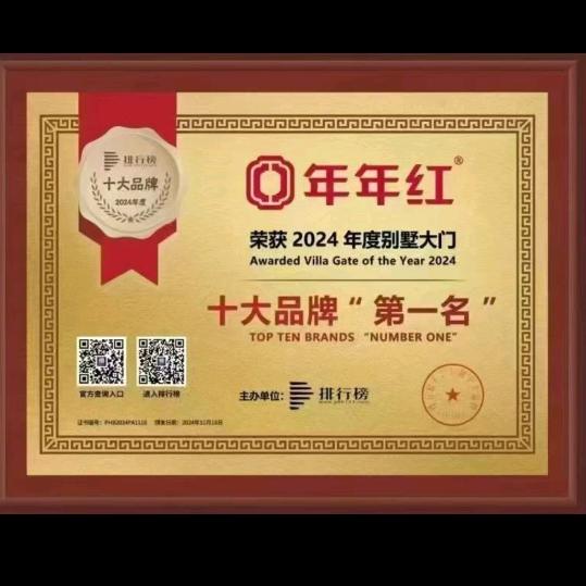 三店开锁年年红高端智能门窗