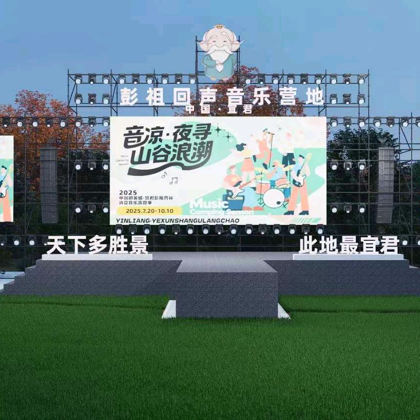 彭祖回声音乐营地官方号