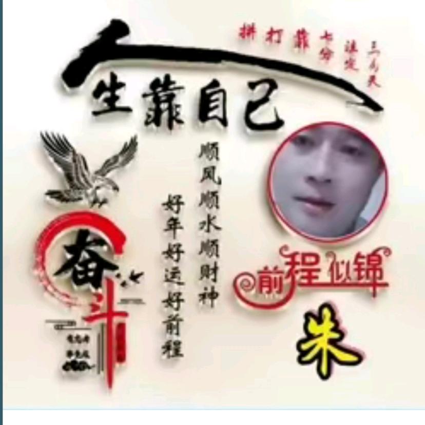 装修朱哥