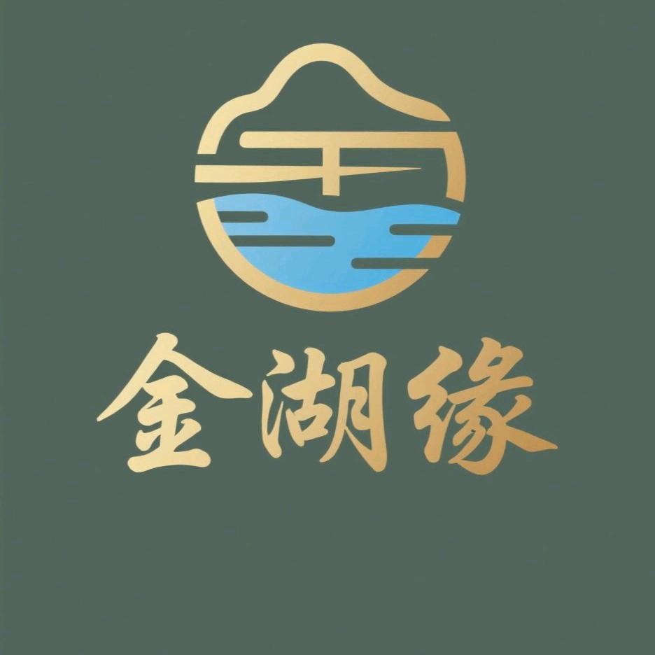 金湖缘