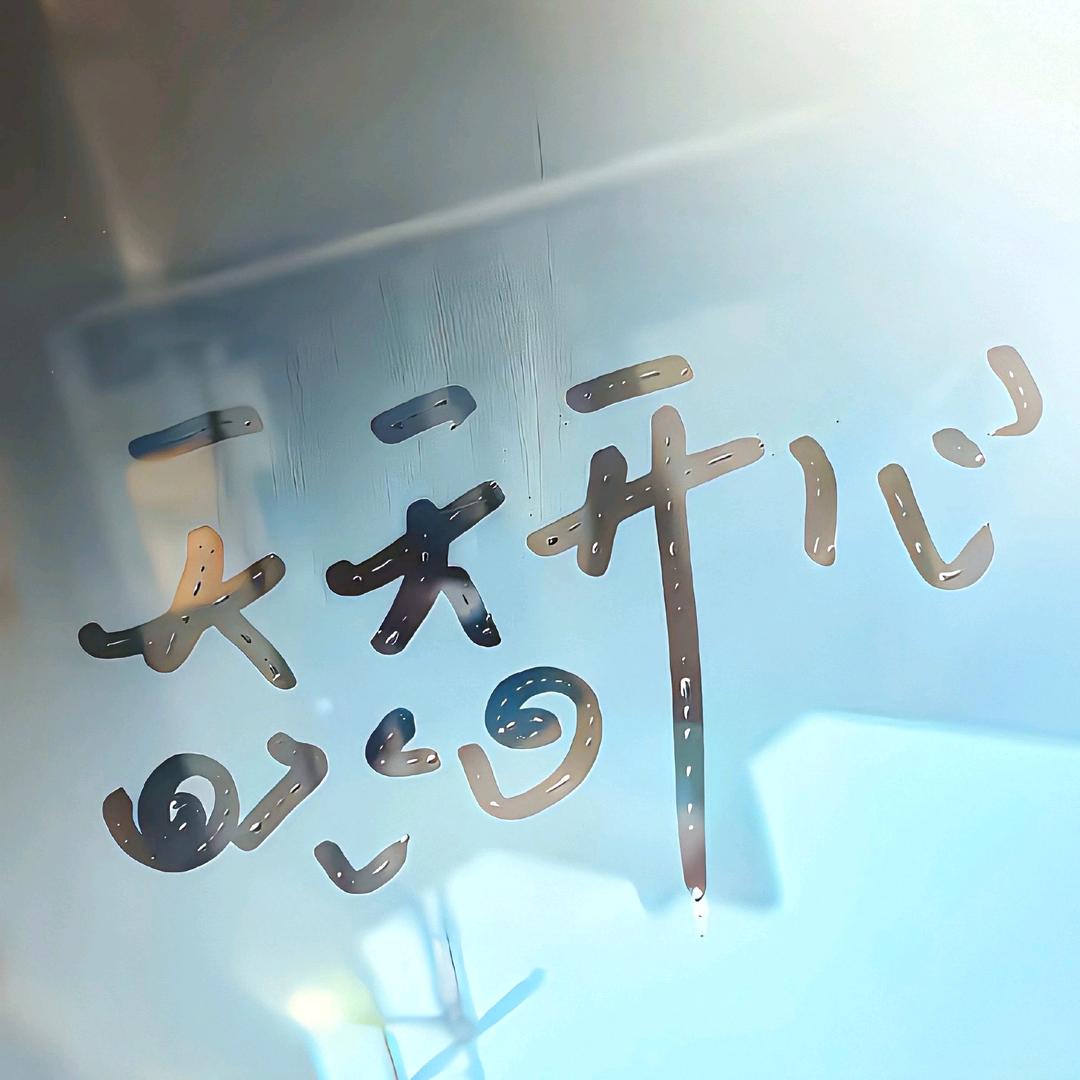 烟雾缭绕