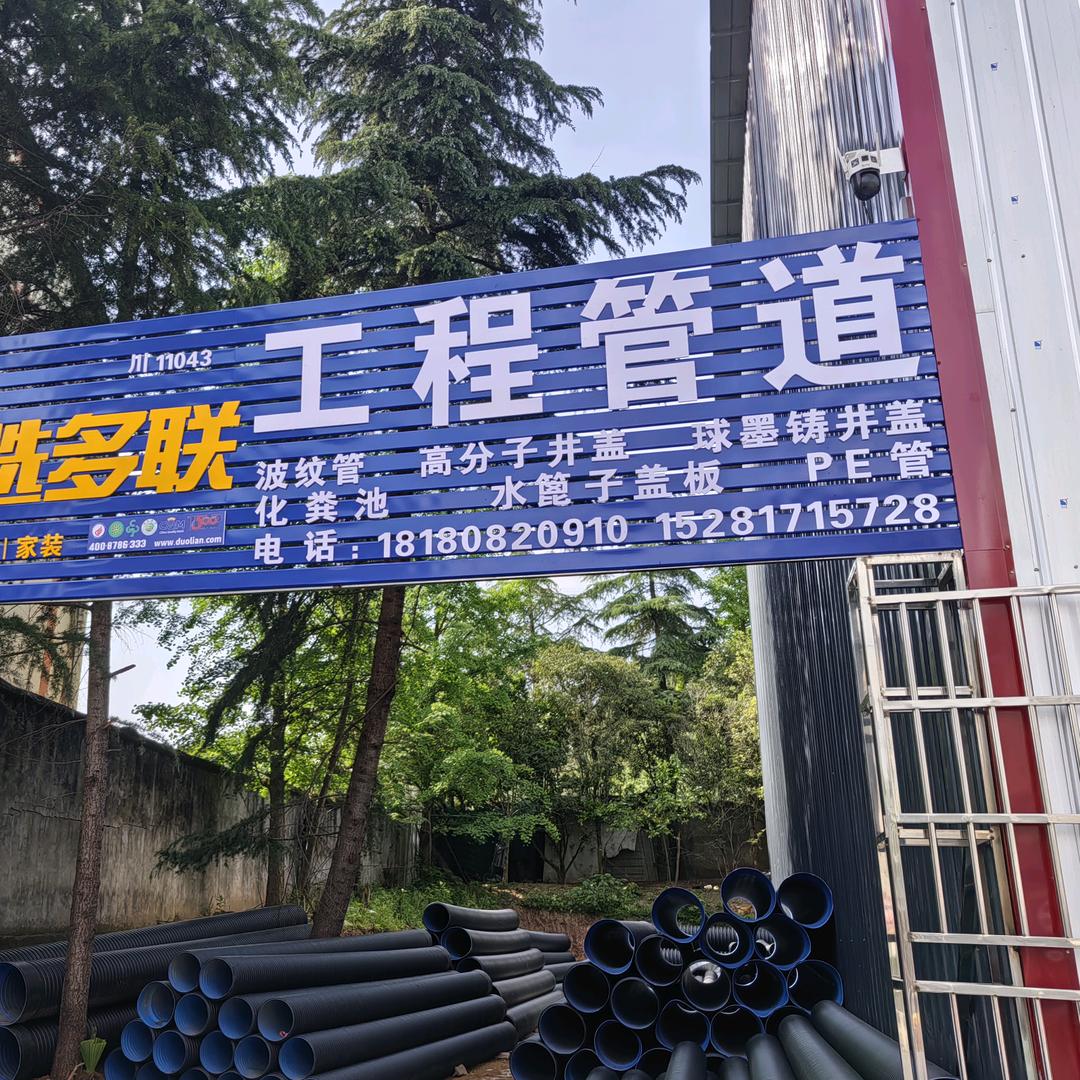 建兴  波纹管～厨卫灯具