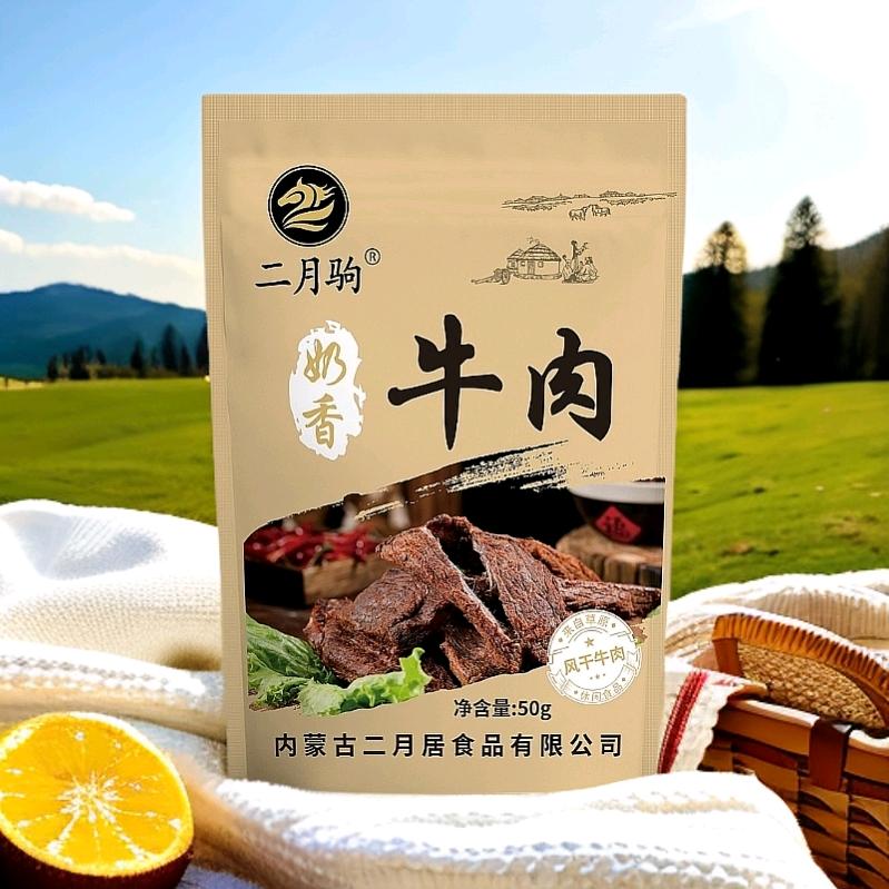 二月居奶香牛肉干