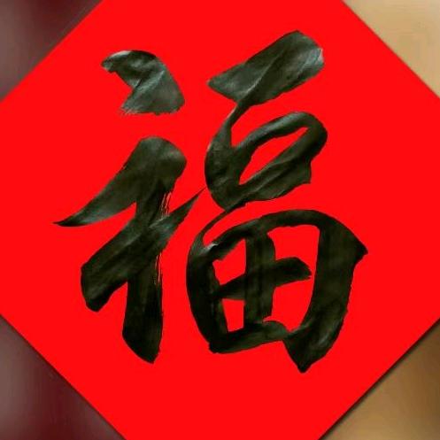 福嫂