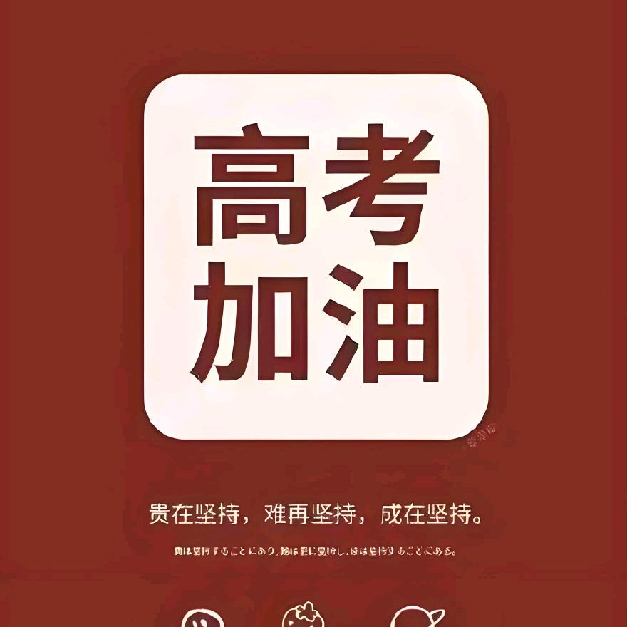 彭城初高中升学指导