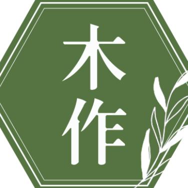 木作精选实木家具店