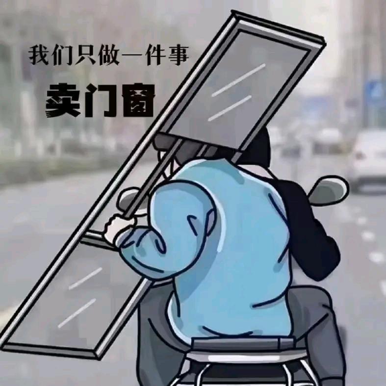 门窗界的搅局人