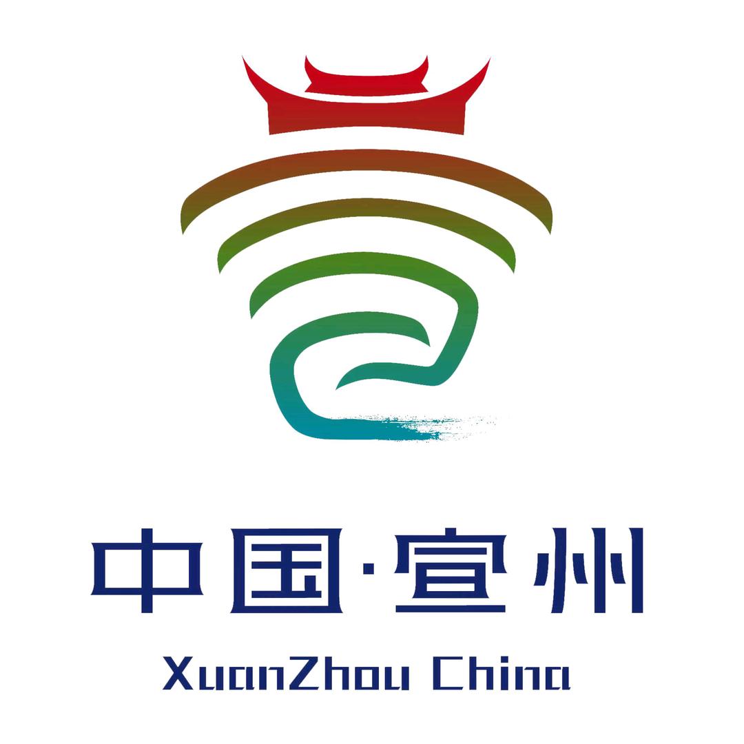 宣州文旅