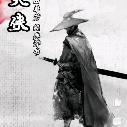 黄老大