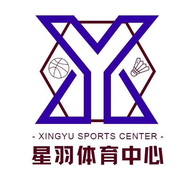 星羽体育中心