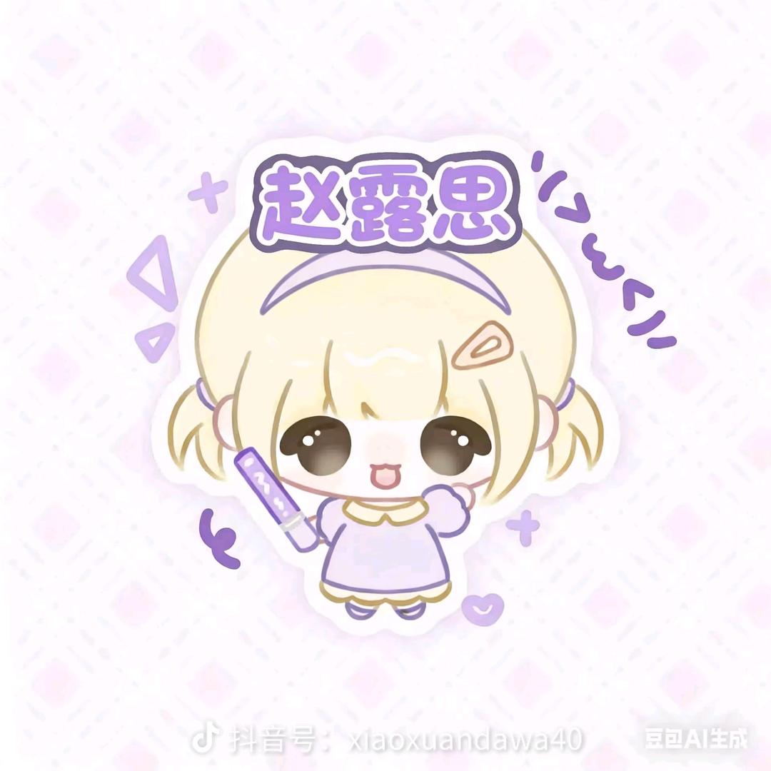 rosy.自来水
