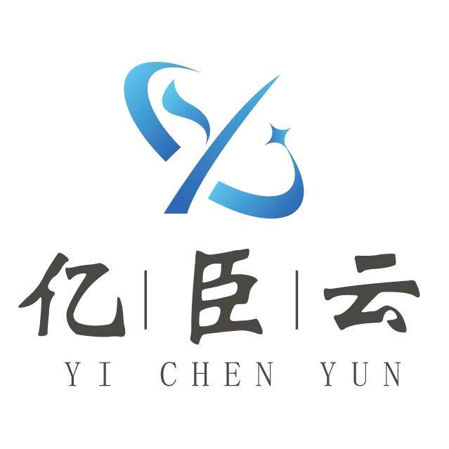 亿臣云~安