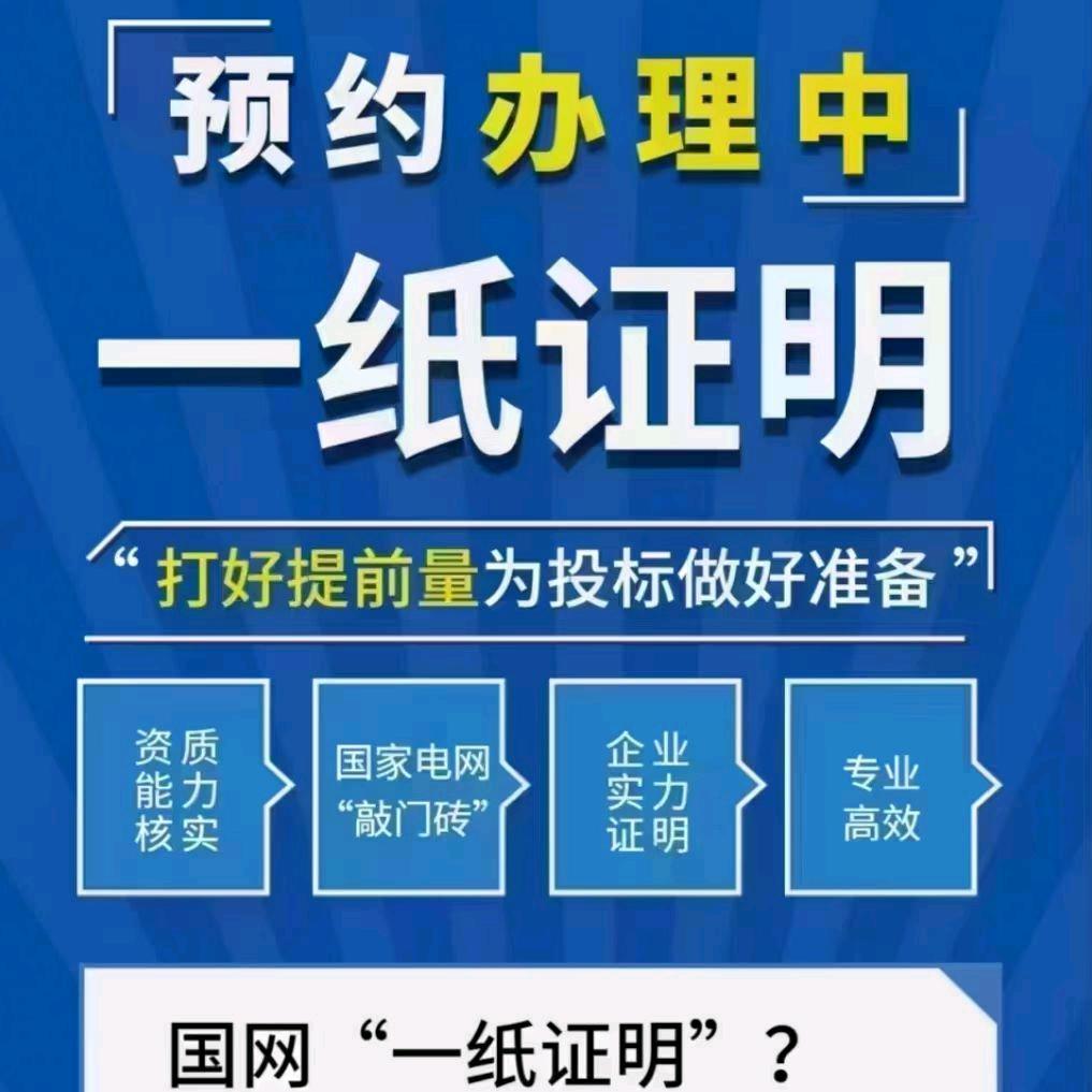 电力小李工