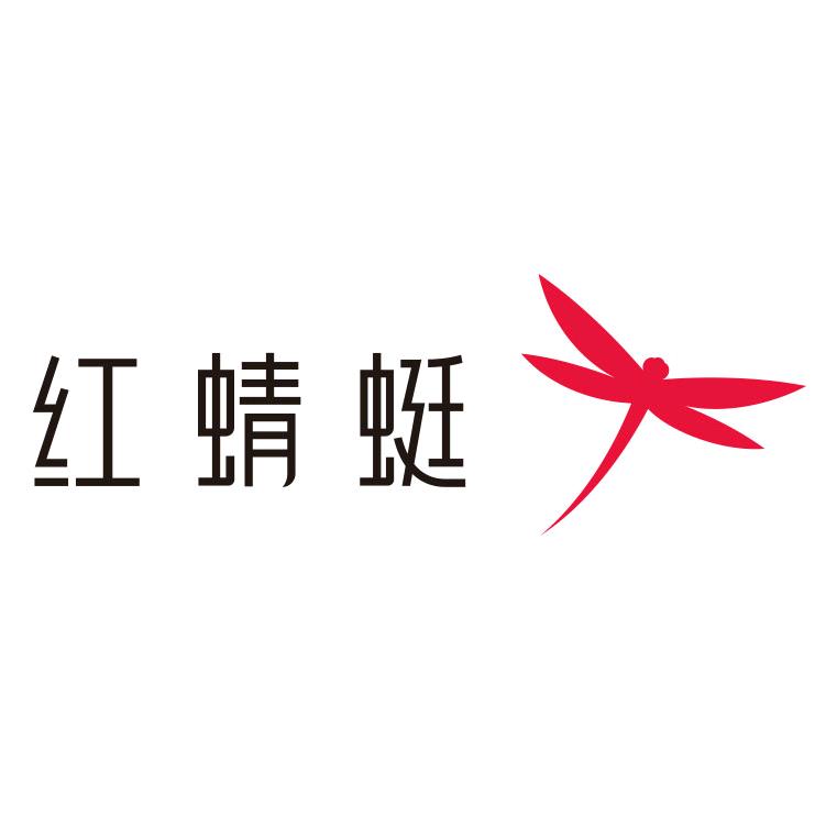 红蜻蜓琪冰专卖店