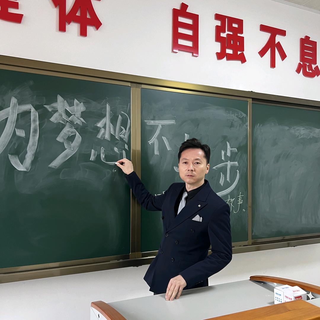 渭南高考安老师（陕西版）