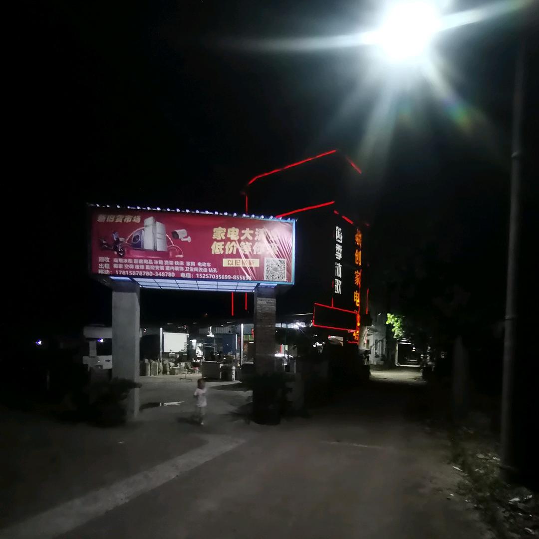 新旧货市场(京淘家电批发)新能源二手车