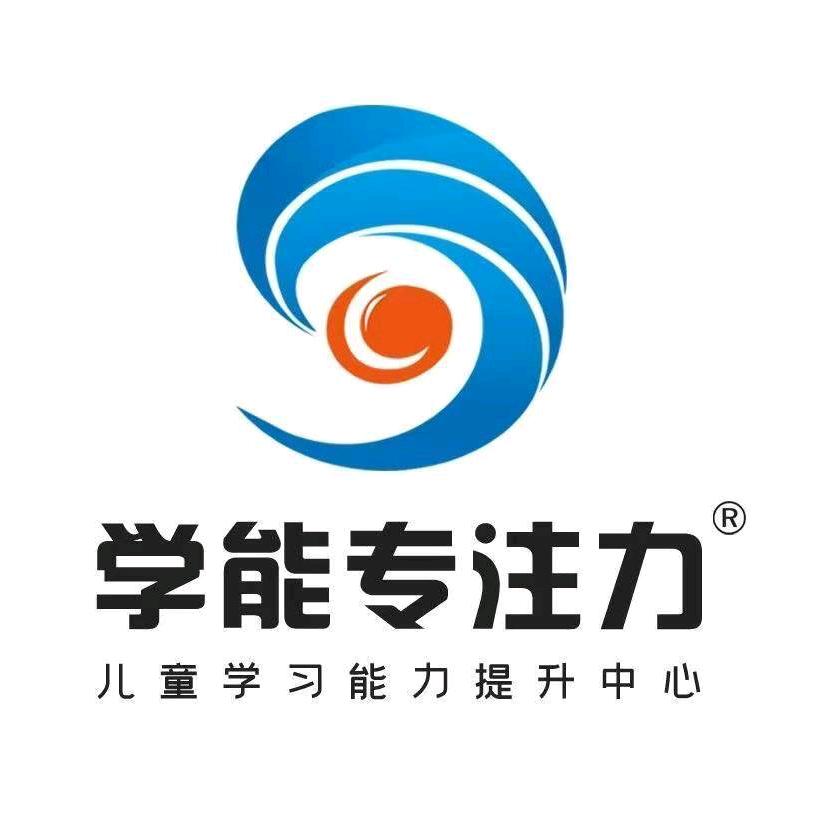 学能专注力（大脊路店）