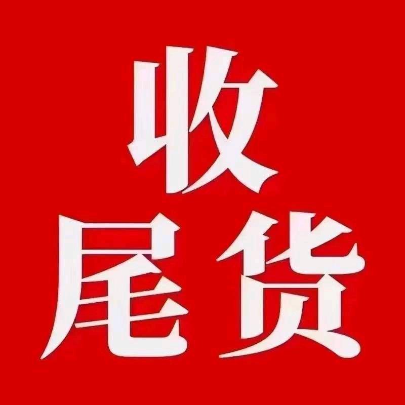 河南尾货波哥