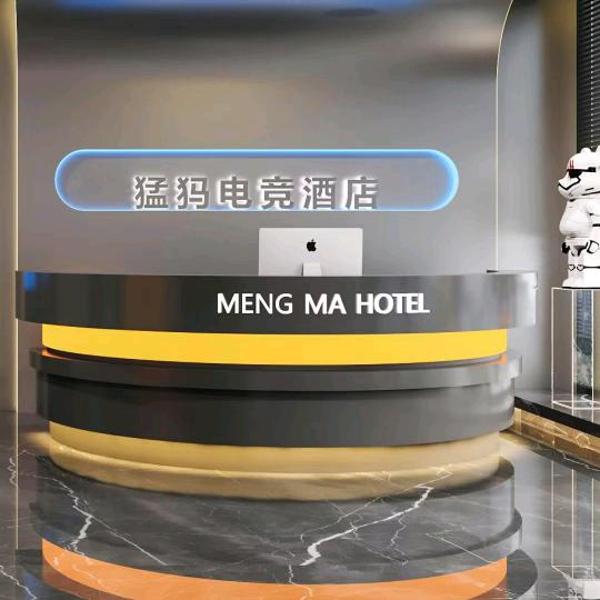 猛犸电竞酒店（彬州店）