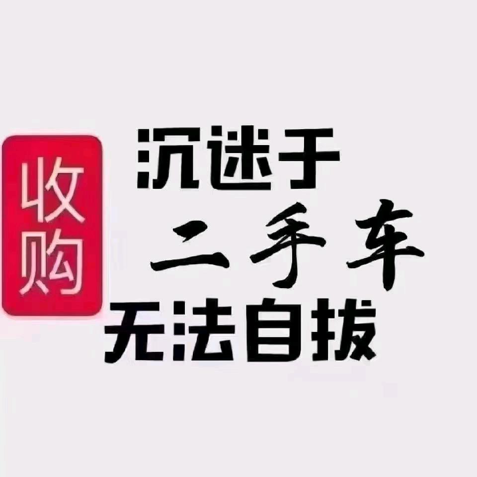 赣州市全南县途顺车行