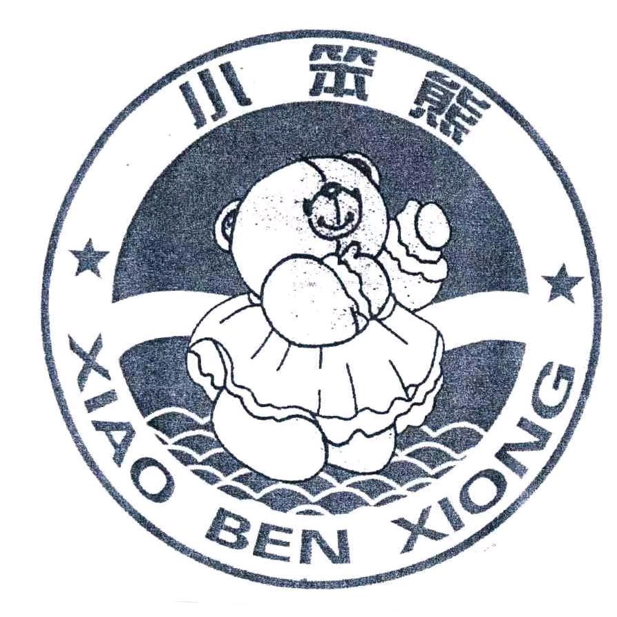 小笨熊儿童娱乐园小笨熊儿童娱乐园