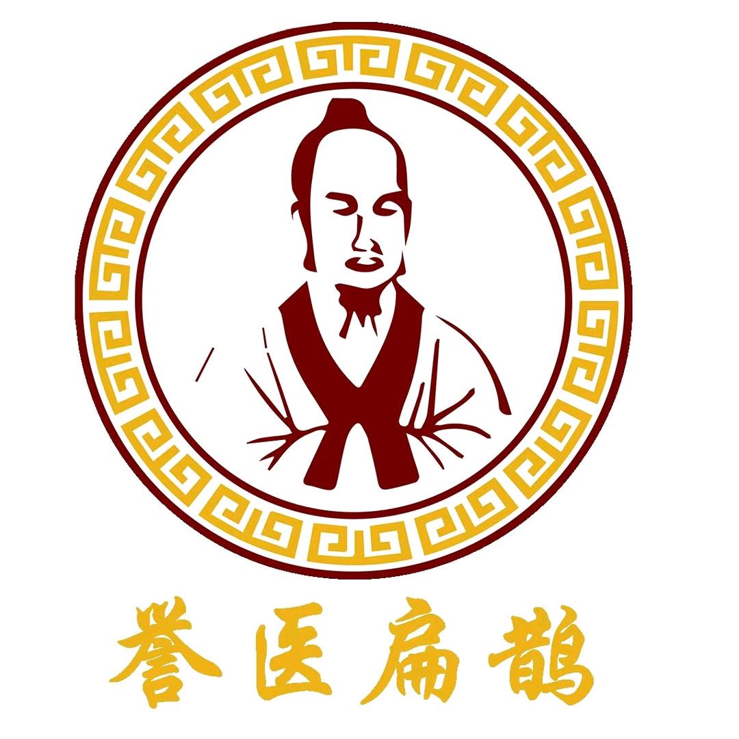 誉医扁鹊养生堂（凌云东路店）