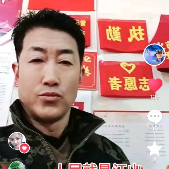 日月福星