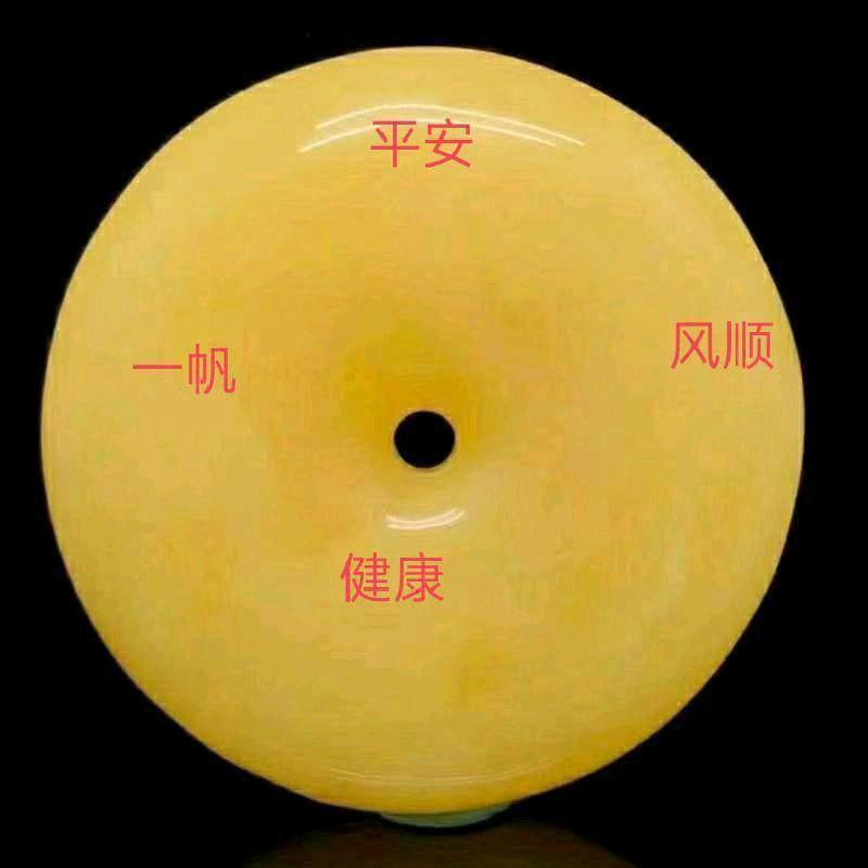 平安是福