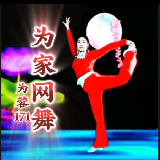 💫为💞蓉💫171