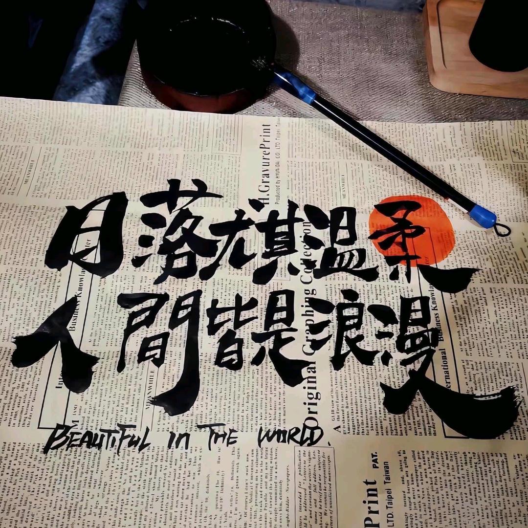 十。二