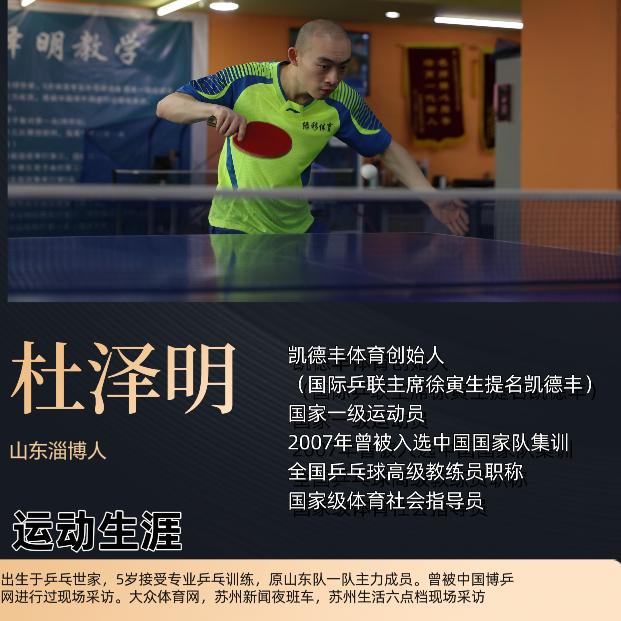 凯德丰乒乓球