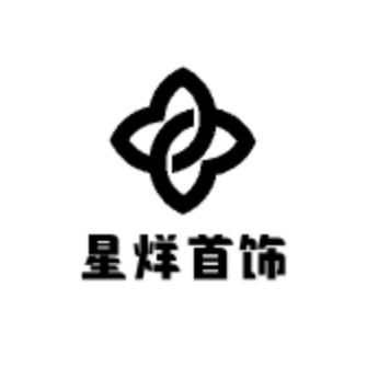 星烊饰品