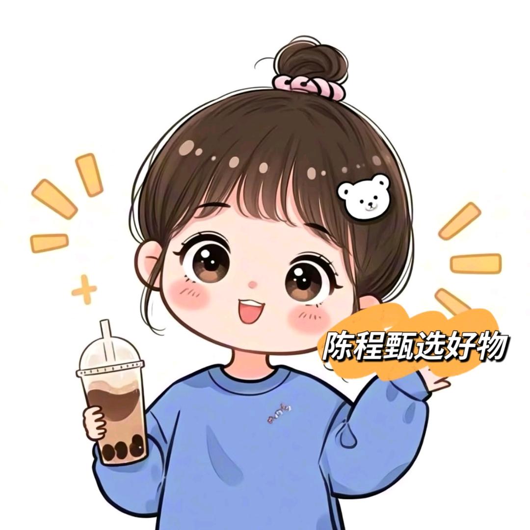 陈程甄选好物