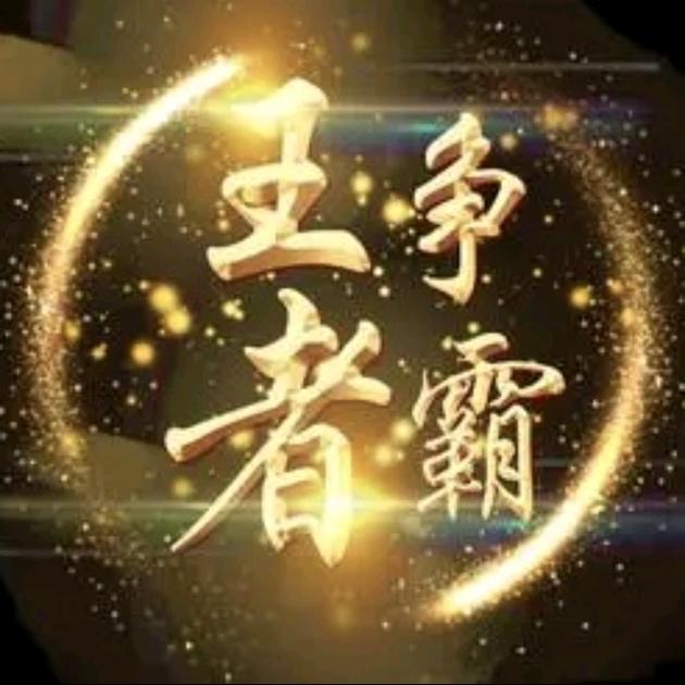 王朝战场谁人主宰🔥