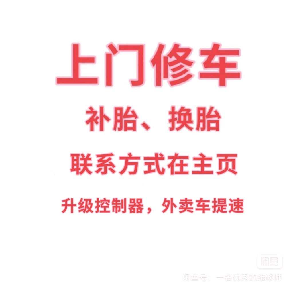 鹰城拿破轮（道路救援）