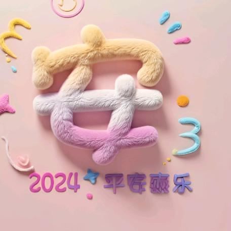 c❤️安好🌸