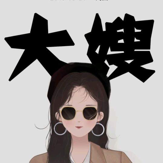 ゛初音つ