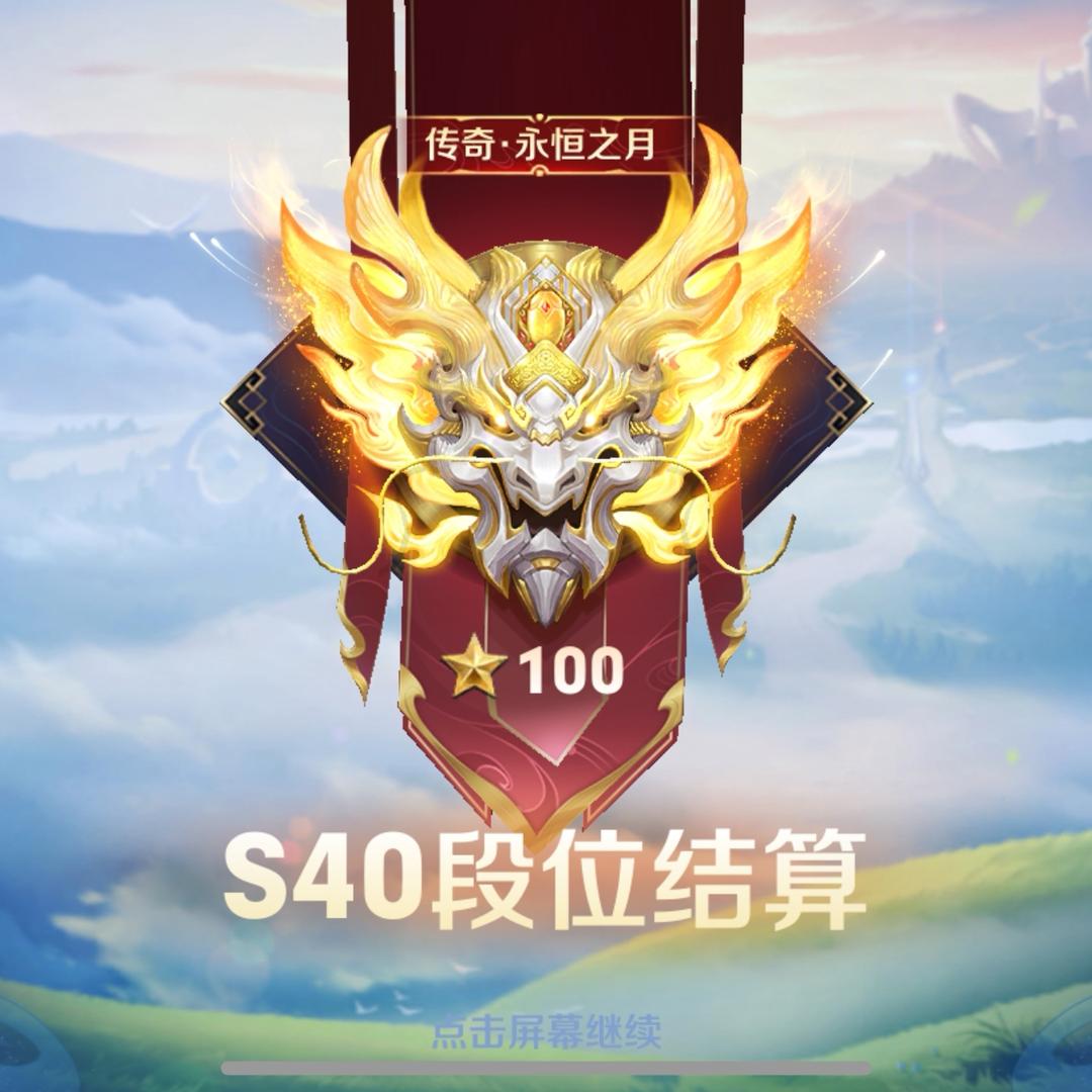 传奇王者