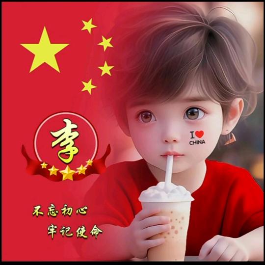 💞ꦿ李⁵²º᭄এ ᭄
