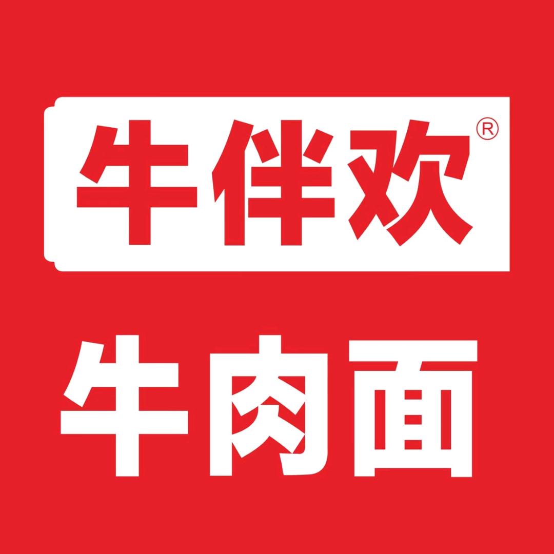 牛伴欢牛肉面官方号