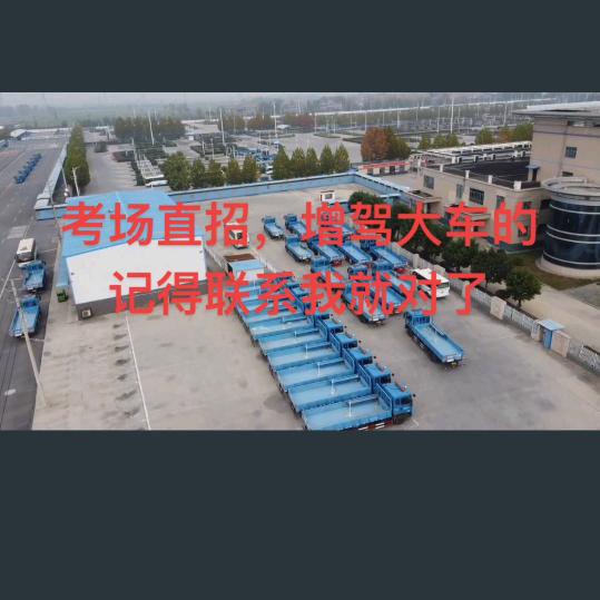 专注增驾