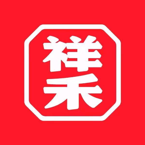 祥禾饽饽铺（月饼专场）